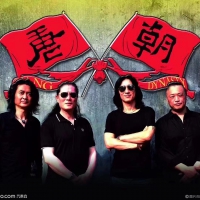 唐朝乐队