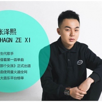 张泽熙