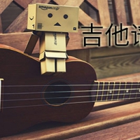 吉他搜谱