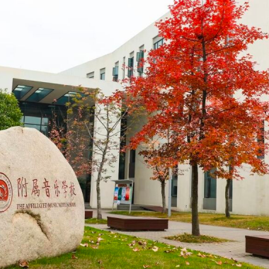 2023年各大音乐学院附中招生简章汇总