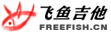飞鱼吉他论坛